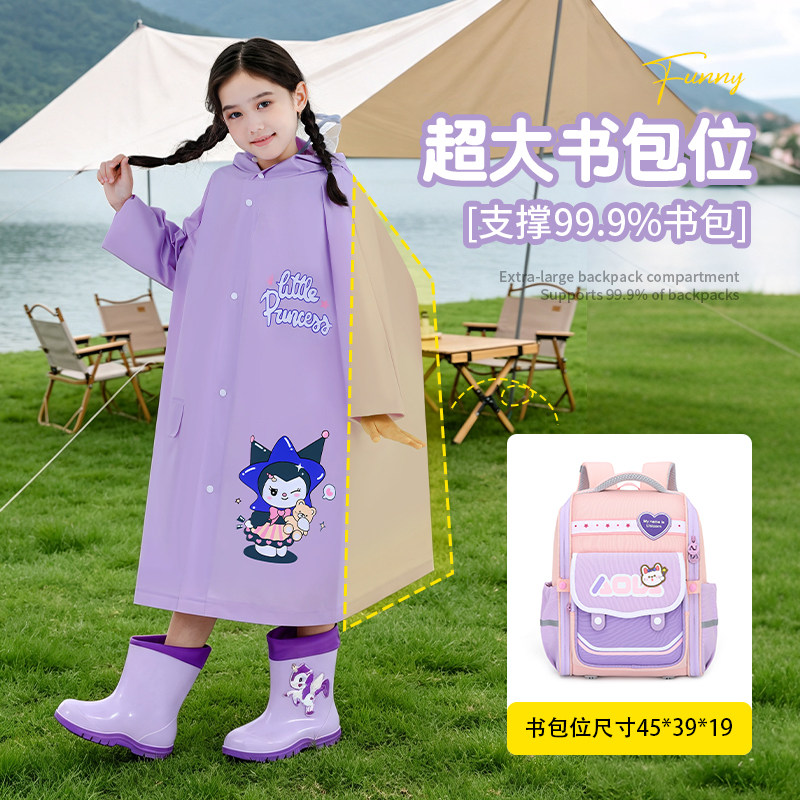 礼金+金币16.7！长款儿童雨衣
