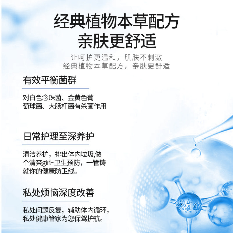 白云山妇科凝胶膏露抑抗菌私处护理液杀抗菌雪莲苦参私密保养正品