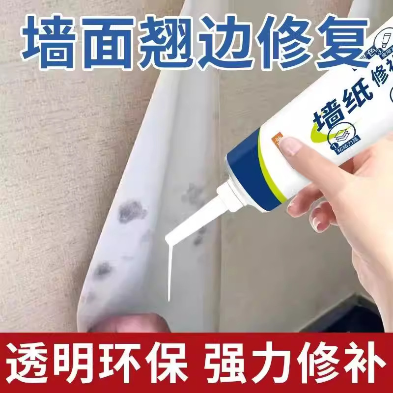墙纸修补胶水壁纸修补胶糯米胶墙布专用修复翘边牢补壁纸胶专用胶,淘宝优惠券,粉丝福利购,淘宝优惠卷