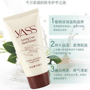 YASS/雅氏护手霜滋润保湿补水女长效防干裂手膜润手霜小支便携装