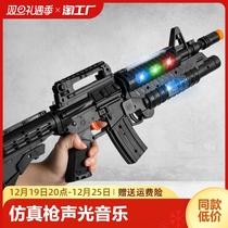 Childrens Electric Toy Gunshots Light Little Boy Son 4-6 Baby 2-3 Year Old Emulation Submachine Gun Sniping Soft Play Galaxy