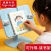 Liftable children's reading stand | Over 1,000 additional purchases