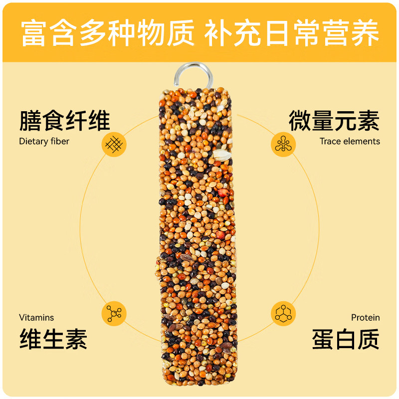 鹦鹉磨牙棒专用零食虎皮牡丹磨嘴挂棒谷物啃咬玩具训练奖励食物棒,淘宝优惠券,粉丝福利购,淘宝优惠卷