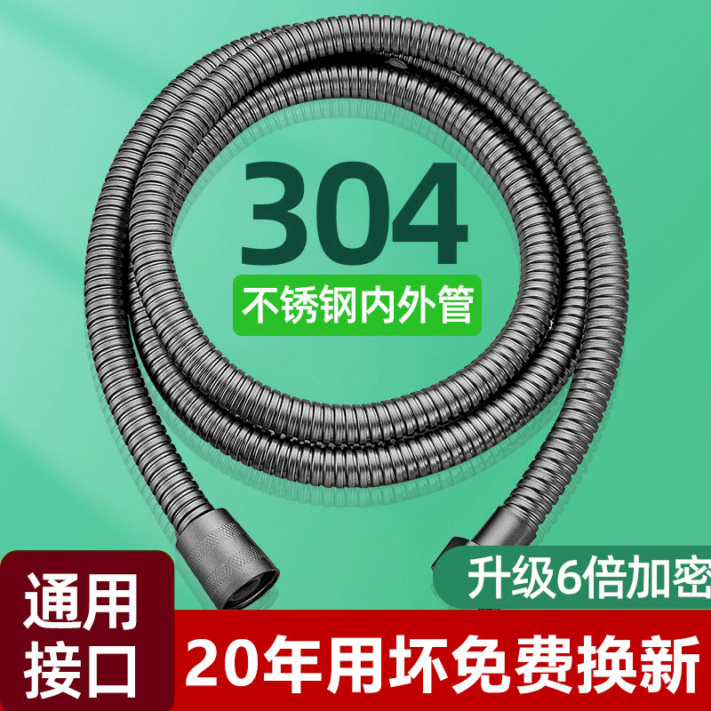 花洒软管淋浴管喷头通用连接管浴霸热水器出水管配件免打孔防爆