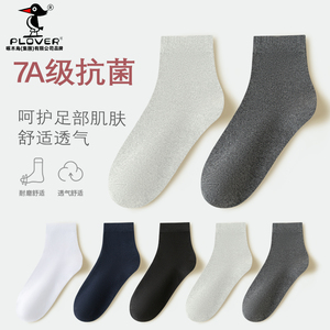 5双【啄木鸟】7A抗菌男士中筒袜子