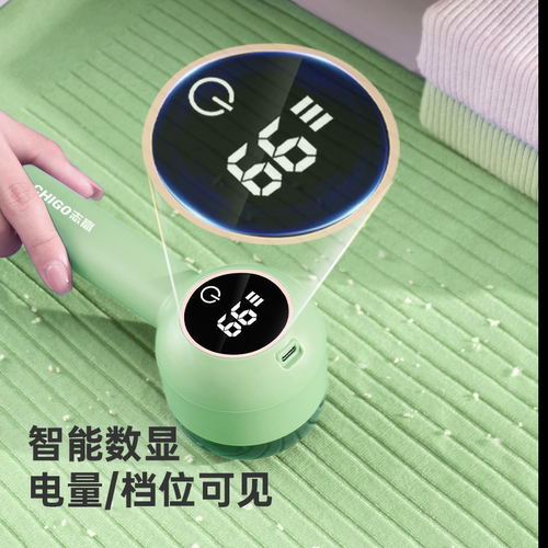 志高毛球修剪器家用电动充电式去毛球神器2025新款剃毛器不伤毛衣 - 图0