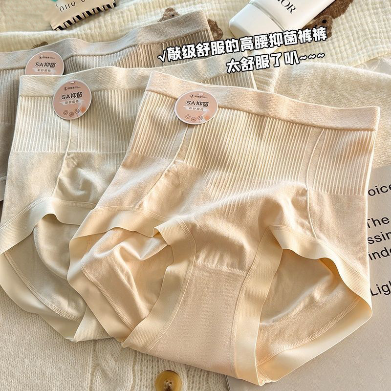 高腰收腹提臀内裤收小肚子女生蜜桃臀A类抑菌纯棉无痕三角裤抗菌,淘宝优惠券,粉丝福利购,淘宝优惠卷