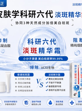 修正美白祛斑霜祛黄褐斑雀斑老年斑淡化色斑改暗沉护肤品官方正品