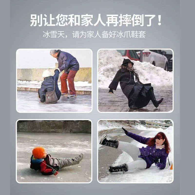 户外冰爪登山防滑鞋套雪地冬季鞋钉下雪冰抓防滑钉鞋底贴雪爪东北,淘宝优惠券,粉丝福利购,淘宝优惠卷