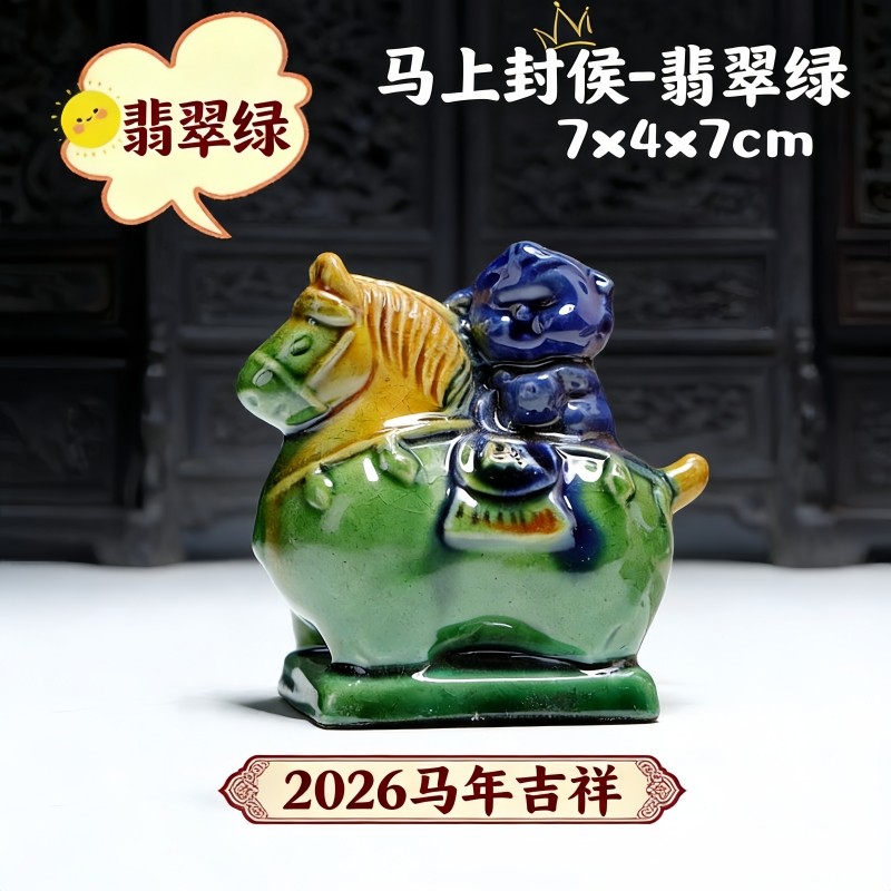 洛阳博物馆小马侯文创唐三彩陶瓷小马马上封侯可爱桌面摆件翡翠绿