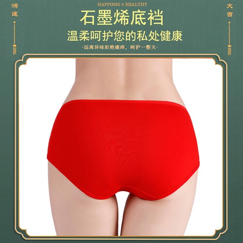 本命年红内裤女纯棉抗菌裆中腰全棉红色结婚属虎年三角短裤头女士 - 图1
