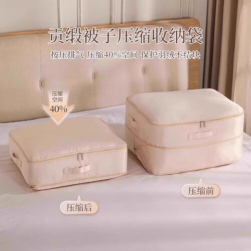 被子收纳袋家用衣服压缩袋羽绒被蚕丝被专用装羽绒服被褥收纳袋子 - 图0