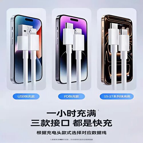 适用苹果14充电线13快充iPhone15Plus数据线pd11promax手机17/16充电器线PD20套装XS/XR/8p1冲ipad原装12usb - 图3