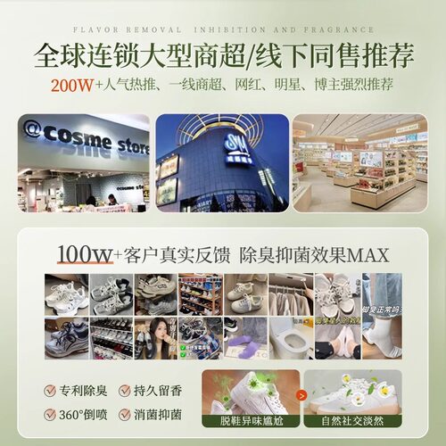 鞋子除臭剂喷雾鞋袜杀菌球鞋柜去异味防脚臭厕所杀菌宠物除臭神器 - 图3