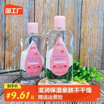 Baby Special Massage Oil Freshly Moisturized Skin Massage Soothing Oil Baby Baby Bb Essential Oil Skincare Push moisturizing