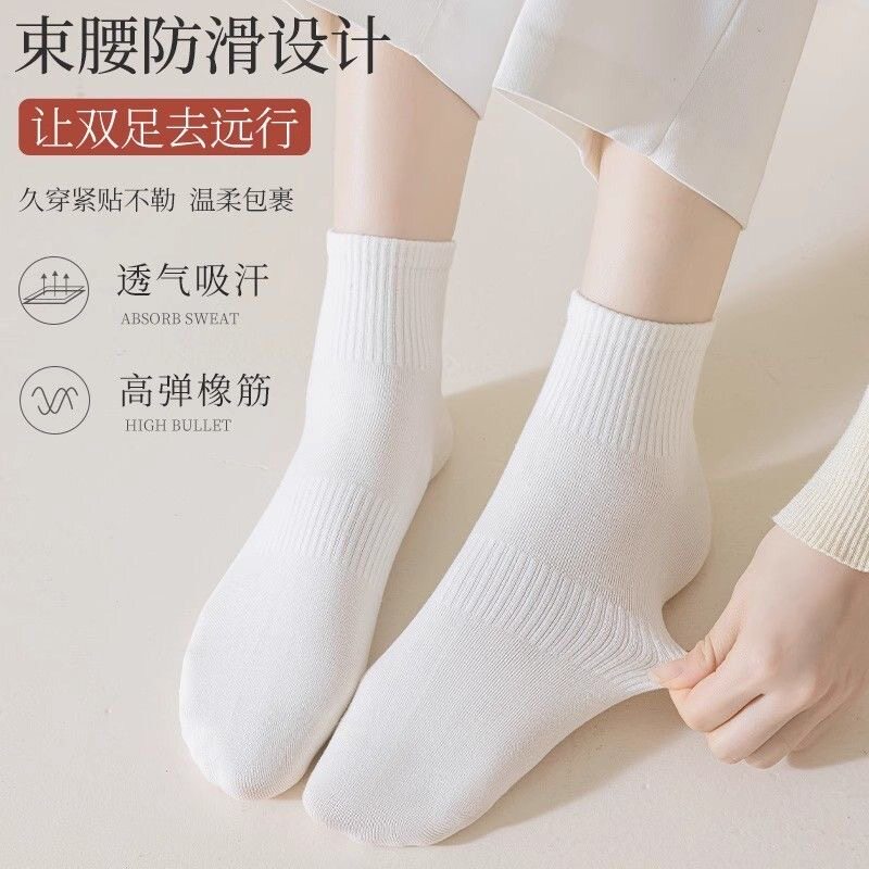 芬腾可安袜子女春秋款中筒袜防臭黑白色运动棉袜多巴胺色系短袜