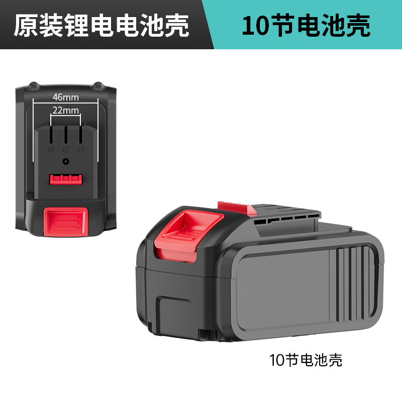 电池壳大艺款48V88VF电动扳手配件通用十节十五节电池外壳电池盒-图2