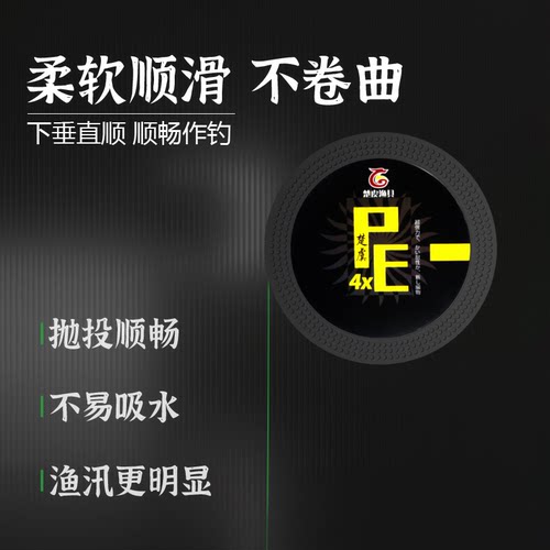 正品pe线远投路亚专用8编大力马线筏钓海竿路亚专用4编/8编pe线 - 图0