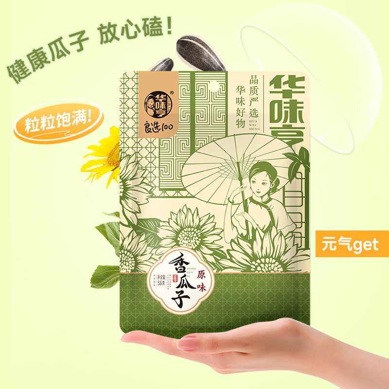 华味亨原香味瓜子500gx2袋葵花籽特产原味炒货批发零食大颗粒T2