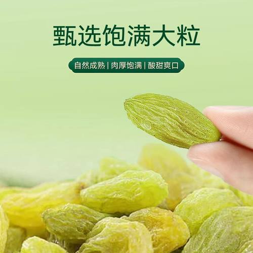 特价抢新疆葡萄干绿提干吐鲁番绿香妃无籽特级批发大颗粒绿色袋装 - 图3