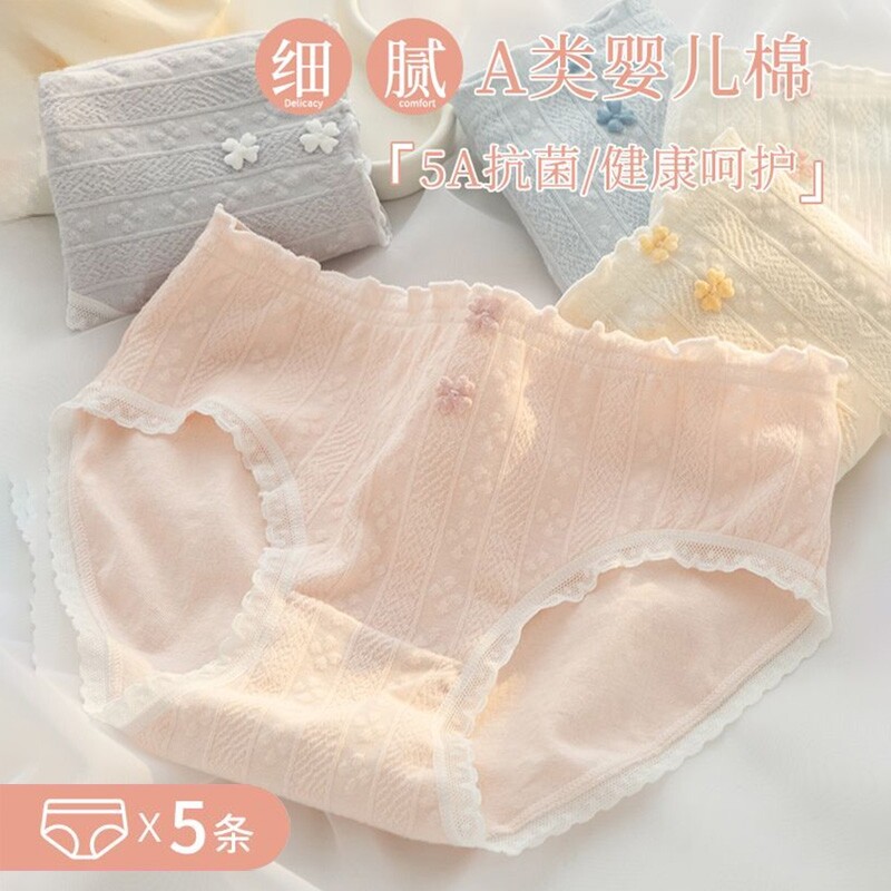 女士内裤女生纯棉全棉抗菌裆2025新款少女中腰无痕三角短裤女抑菌,淘宝优惠券,粉丝福利购,淘宝优惠卷