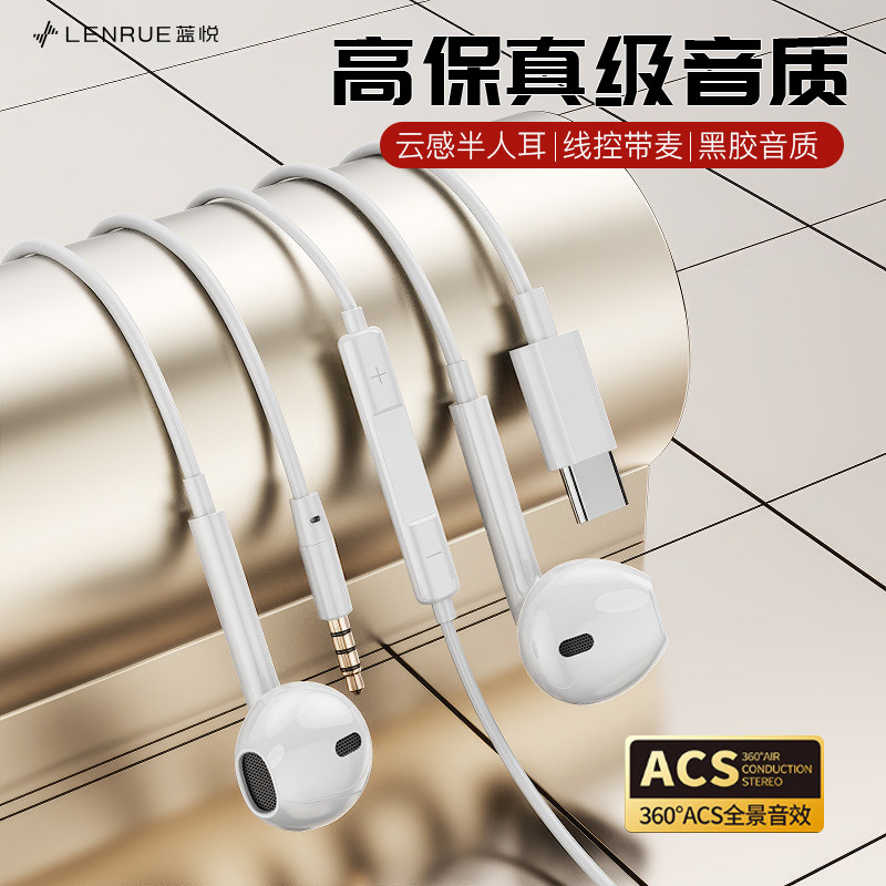 耳机有线3.5mm圆头typec接口半入耳高音质适用手机听歌网课通话,淘宝优惠券,粉丝福利购,淘宝优惠卷