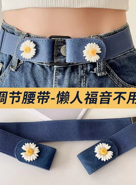 免解弹力腰带，隐形不鼓包