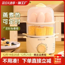 Zhigao Cook Egg automatic power off Home Small Dormitory Multifunction Timed Appointment Steamed Egg Spoon Breakfast Machine