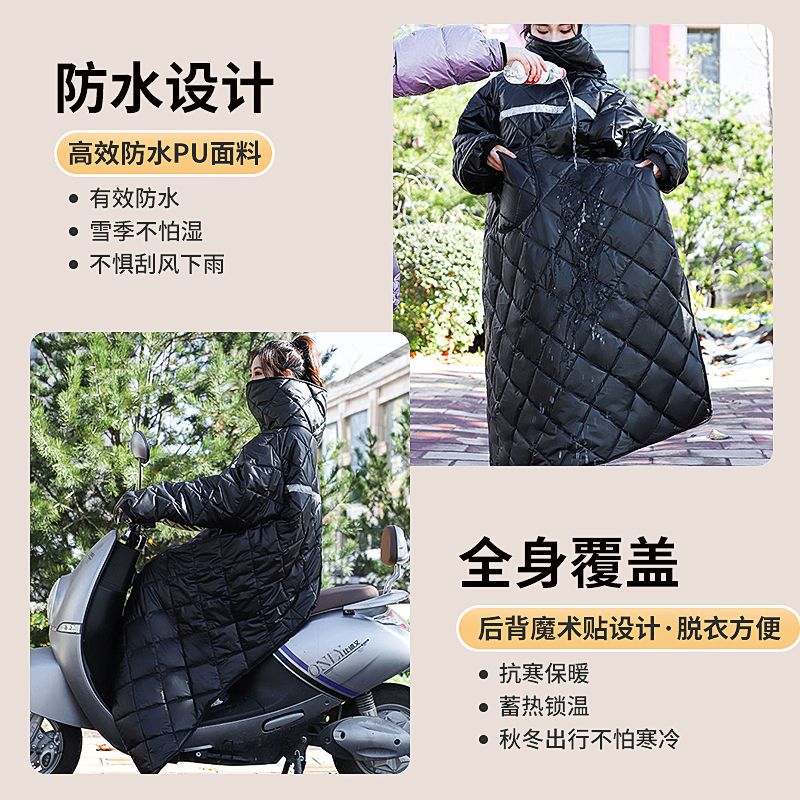 电动车挡风被冬季加绒加厚电瓶摩托骑车防寒服防水保暖冬款挡风衣 - 图1