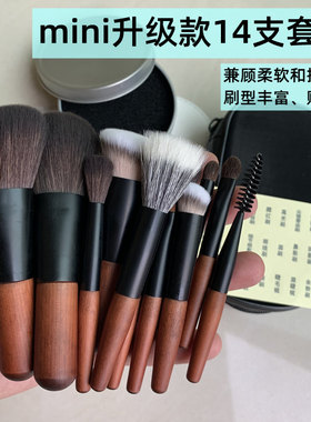 升级14支迷你沧州化妆刷旅行套装便携点彩刷小马羊毛短杆眼影mini