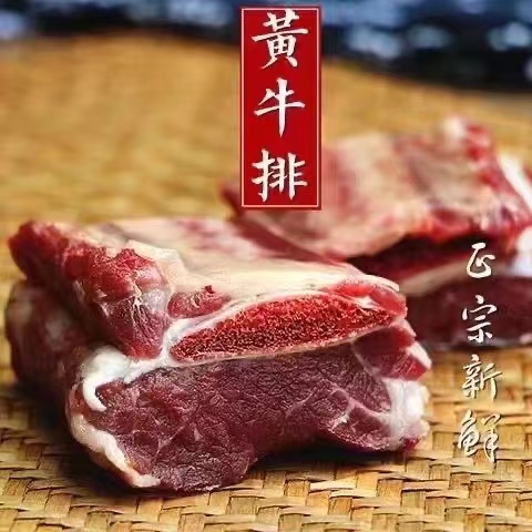 新鲜牛排骨整块原切带肉牛肋排牛肋骨带骨牛肋条批发 - 图2