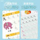 Dot matrix pen control training for kindergarten class 3-6 years old