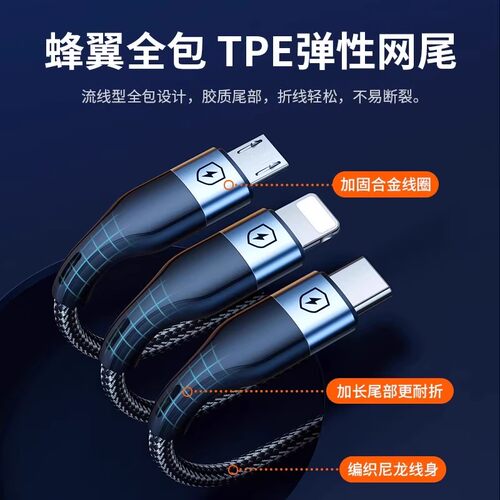 适用于苹果华为100W超级快充三合一数据线充电器一拖三手机通用充电线器车载多头安卓typec充电头多功能三头 - 图2