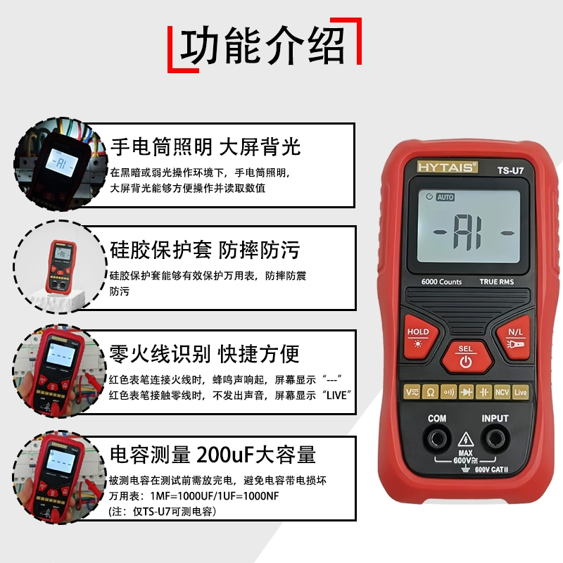 万用表智能高精度防烧数字万能表电工小型电表电压全自动多功能 - 图0