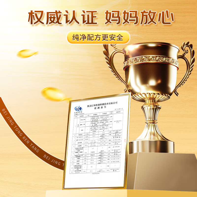 Beijing Tongrentang dha algae oil children's brain supplement to enhance memory, special for students to aid learning official flagship store