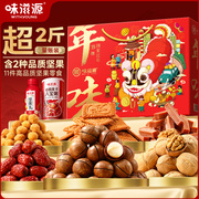 坚果礼盒大礼包新春年高档果干1118g