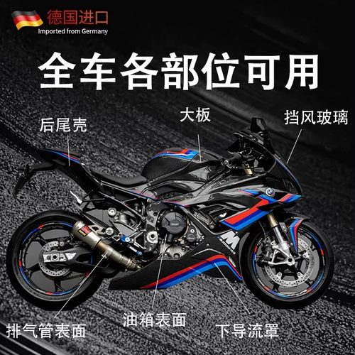 摩托车镀膜剂保养打蜡修复上光腊机车外观漆面专用增亮翻新镀膜液 - 图2