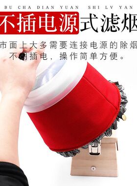 艾灸除烟罩肚脐排烟吸烟百岁除烟滤滤烟罩家用净化无烟器具