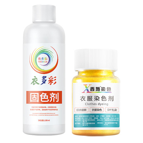 染色剂衣服染料正品牛仔裤专用不易褪色掉色黑色衣物修复还原翻新 - 图3