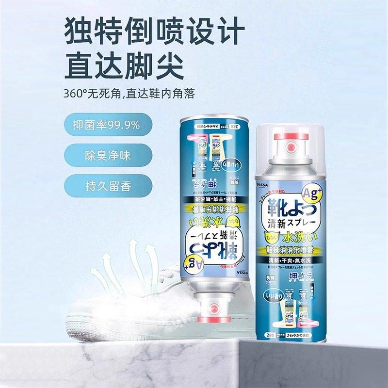 鞋子除臭剂喷雾鞋袜杀菌鞋柜除异味球鞋防臭抑菌去臭味去脚臭神器,淘宝优惠券,粉丝福利购,淘宝优惠卷