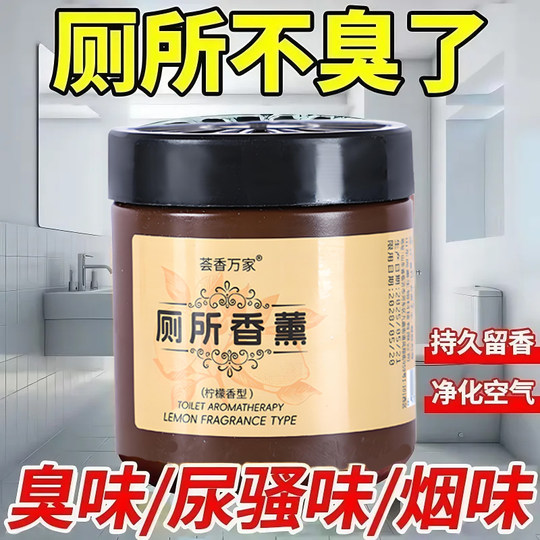 爆款厕所香薰除臭固体香膏空气清香室内家用酒店香氛除臭持久留香