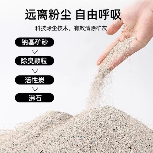 膨润土猫砂包邮20公斤除臭剂杀菌去尿味结团低尘猫咪用品无尘 - 图0