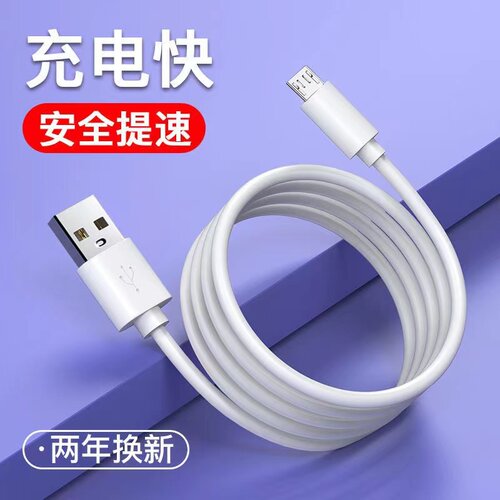 安卓数据线快充老款适用编织款闪充华为vivo小米oppo荣耀红米三星魅族8A充电器线micro手机充电宝风扇通用usb - 图3