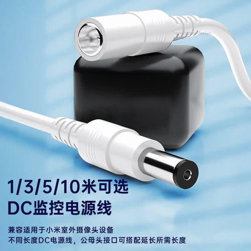适用萤石摄像头电源线H9C/C2W/C3W/C8W/H8/C3C/C8C室内外监控电源适配器线DC5521 12V电源延长线 - 图0