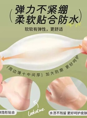 脚超薄款磨高跟鞋防跟贴贴神器防脚后跟贴.女磨磨隐形水皮鞋足跟