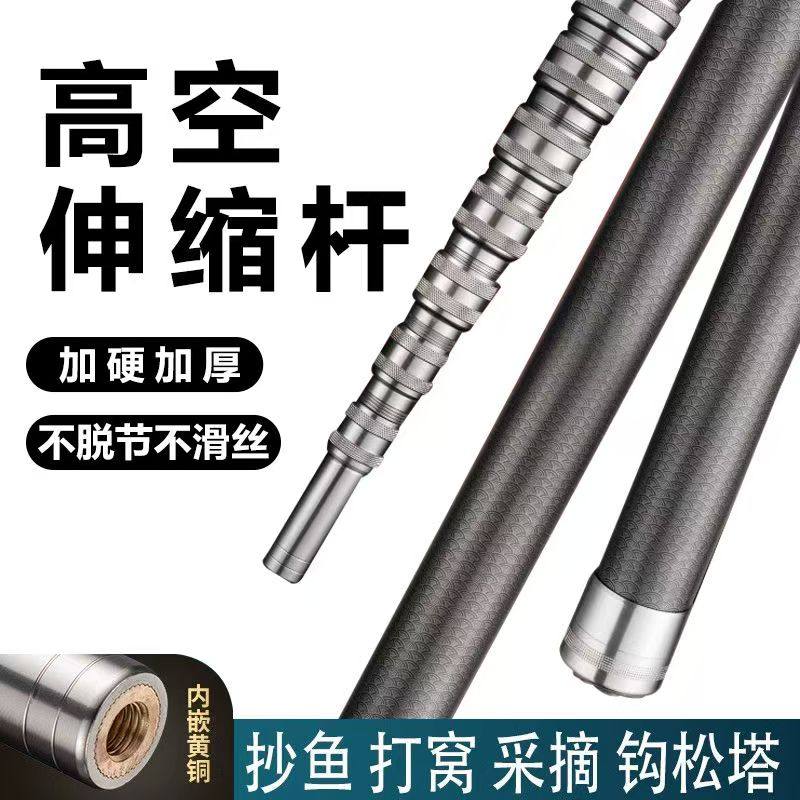 超硬抄网杆大物伸缩杆高空摘果叉鱼捞鱼槟榔松塔割草采摘承重打窝,淘宝优惠券,粉丝福利购,淘宝优惠卷