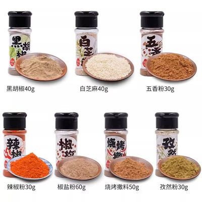 烧烤料全套撒料8瓶装家用烤鱼烤肉料孜然椒盐白胡椒辣椒烧烤蘸料