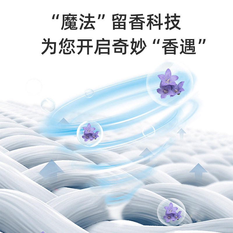 洗衣留香珠持久香味除螨护衣留香柔顺剂持久留香衣物留