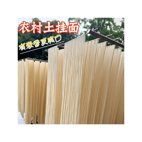 面条挂面正宗碱水面贵州特产农家土麦子面农家手工新鲜细面麦子面 - 图3