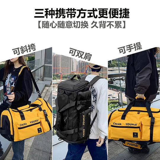 男士旅行包男款大容量健身包篮球运动手提包男双肩行李袋旅游背包